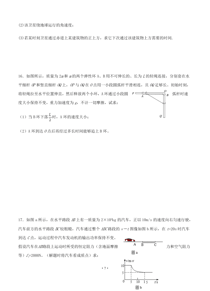 2021届江西省南昌二中高二上9月开学物理考试试题（无答案）