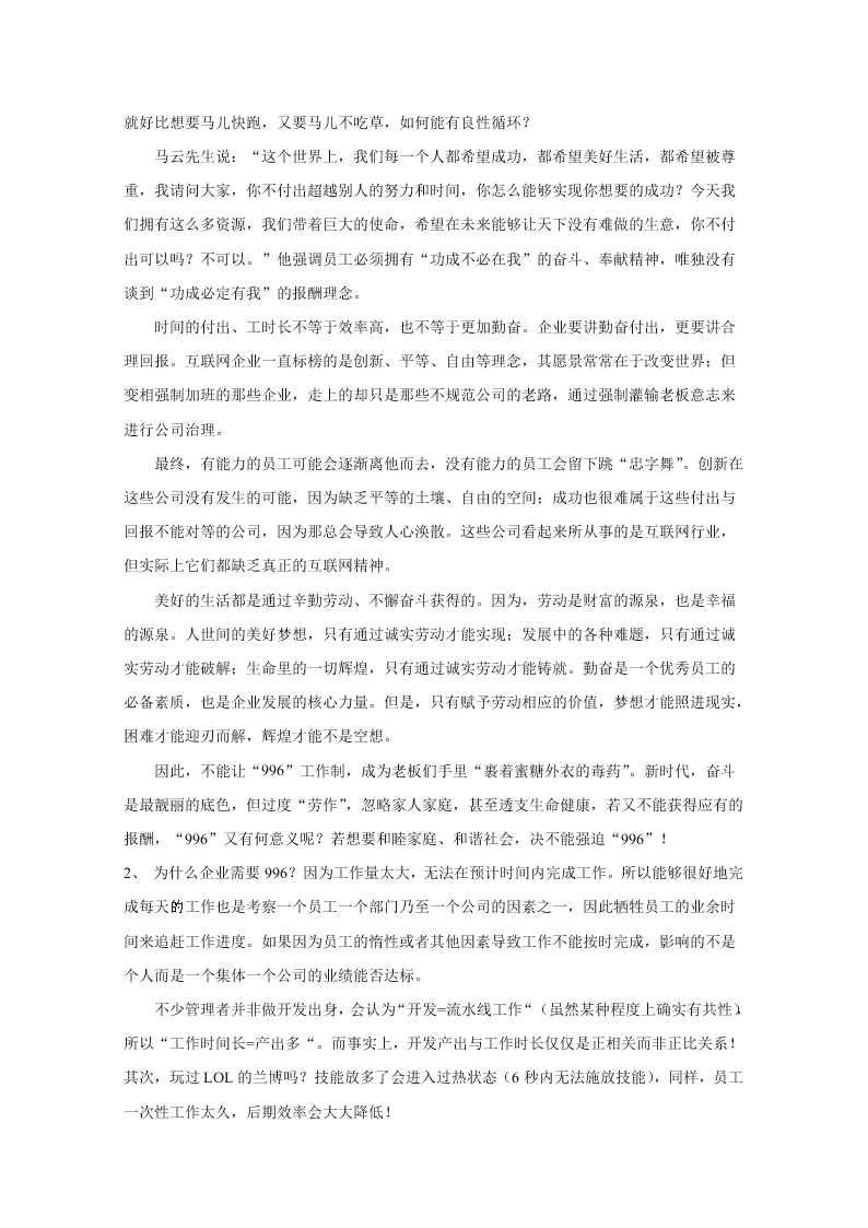 新高考2021届高三语文上学期第一次月考试题（B卷）（Word版附解析）