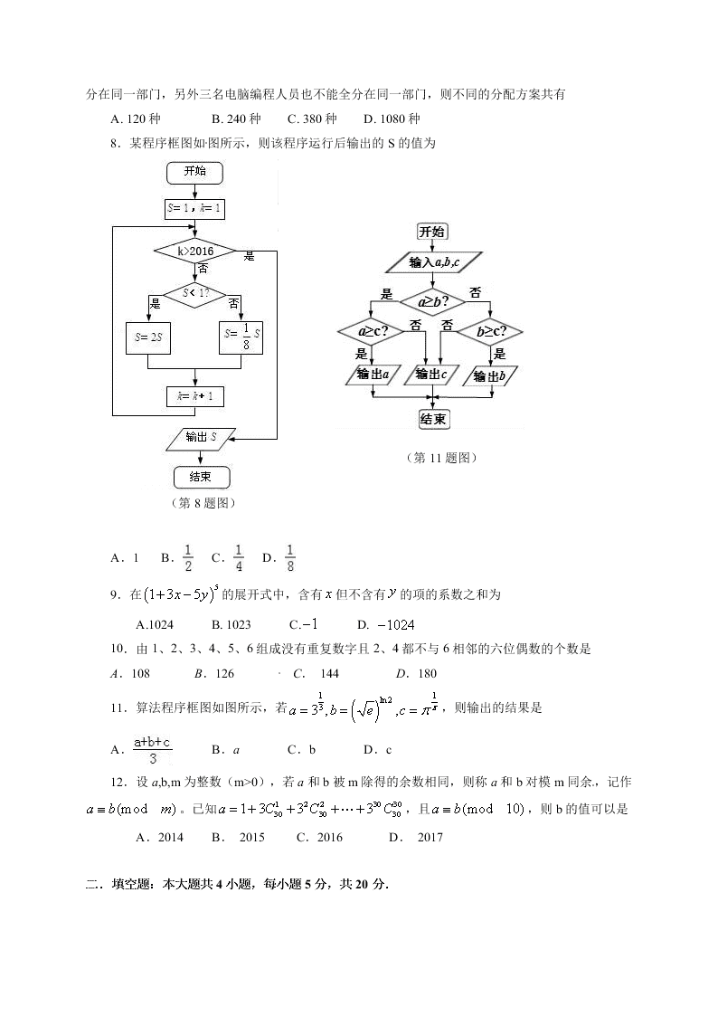 重庆十一中高二上学期数学期中试题