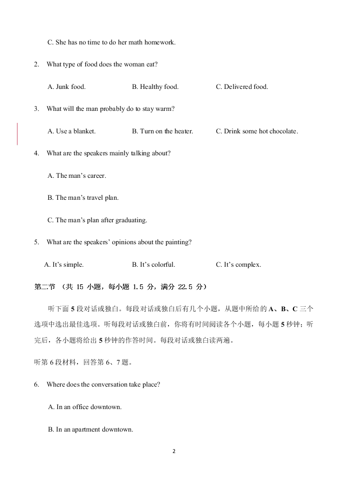 四川省阆中中学2021届高三英语9月月考试题（Word版附解析）