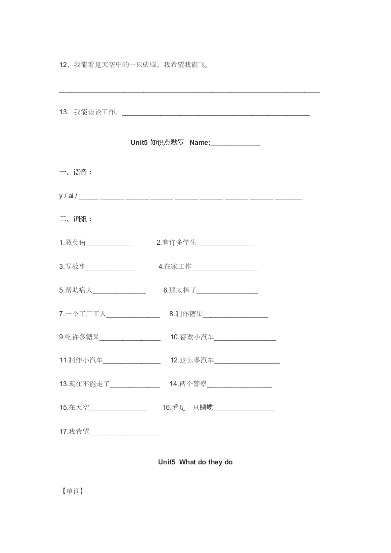 江苏译林版小学五年级英语上册第五单元复习资料含知识点语法知识练习题