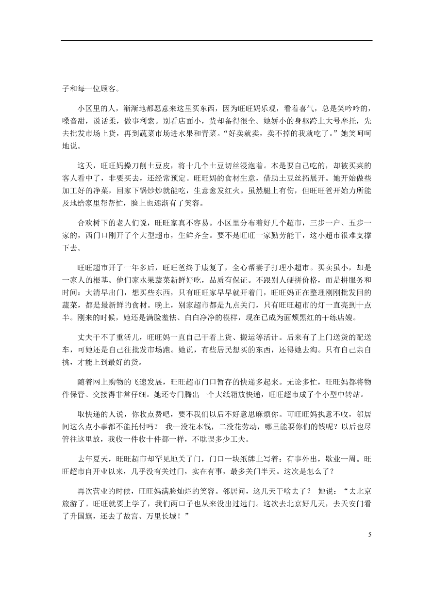 湖北省天门市2020-2021学年高一语文10月月考试题