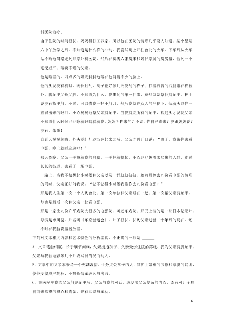 河北省张家口市宣化区宣化第一中学2020-2021学年高二语文9月月考试题（含解析）