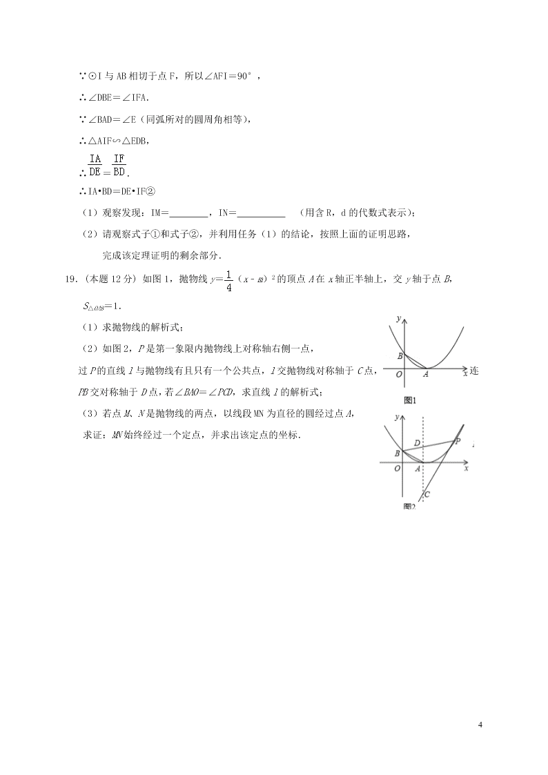 福建省厦门第一中学2020学年高一数学上学期入学考试试题（含答案）