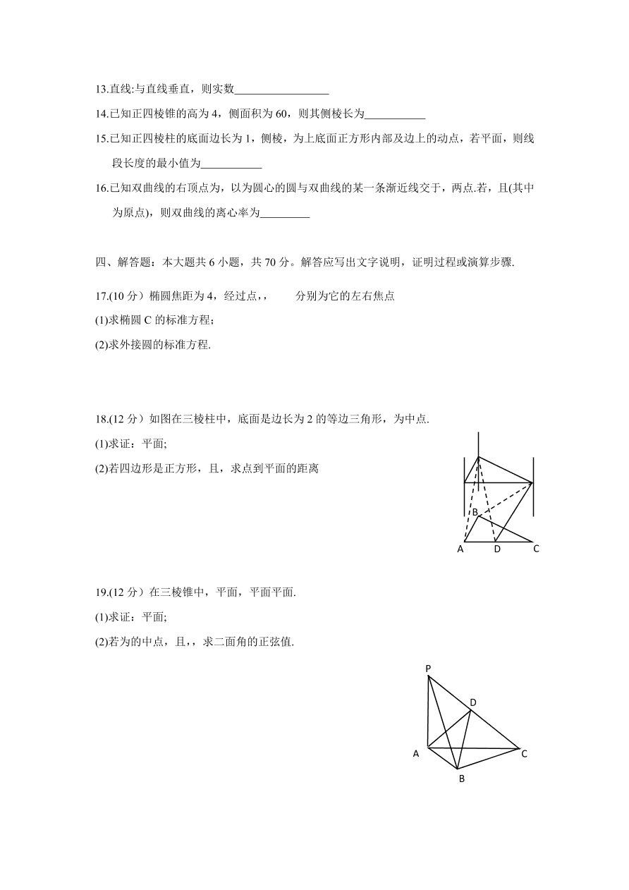 重庆市第一中学2020-2021高二数学上学期期中试题（附答案Word版）