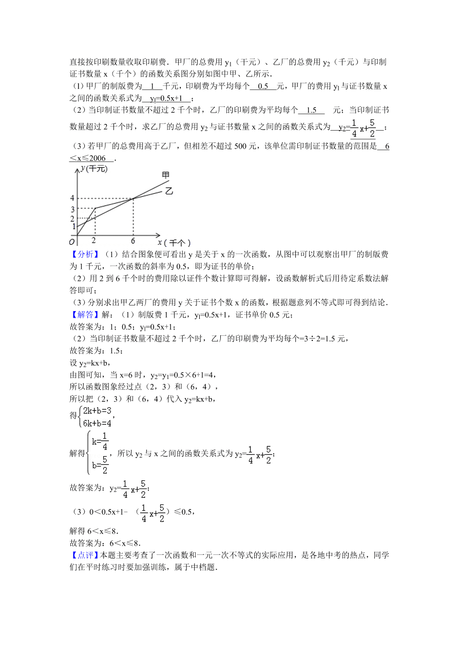 山东省青岛市市北区八年级（下）期中数学试卷