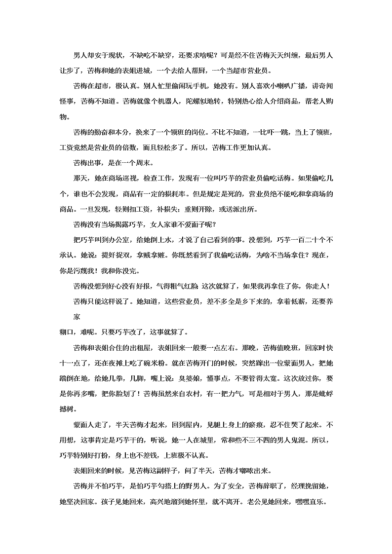 黑龙江省双鸭山市第一中学2019-2020学年高一10月月考语文试卷   