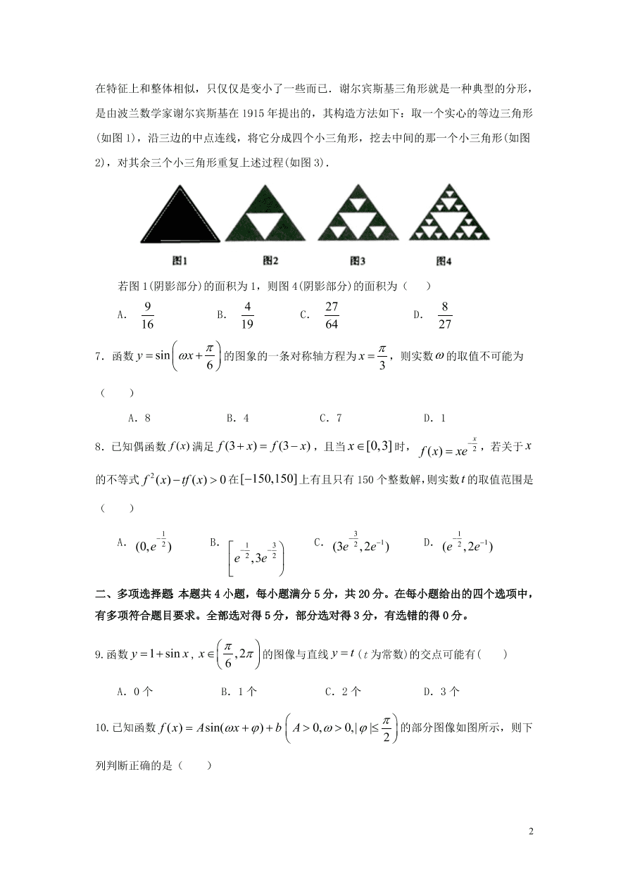 广东省云浮市郁南县蔡朝焜纪念中学2021届高三数学10月月考试题