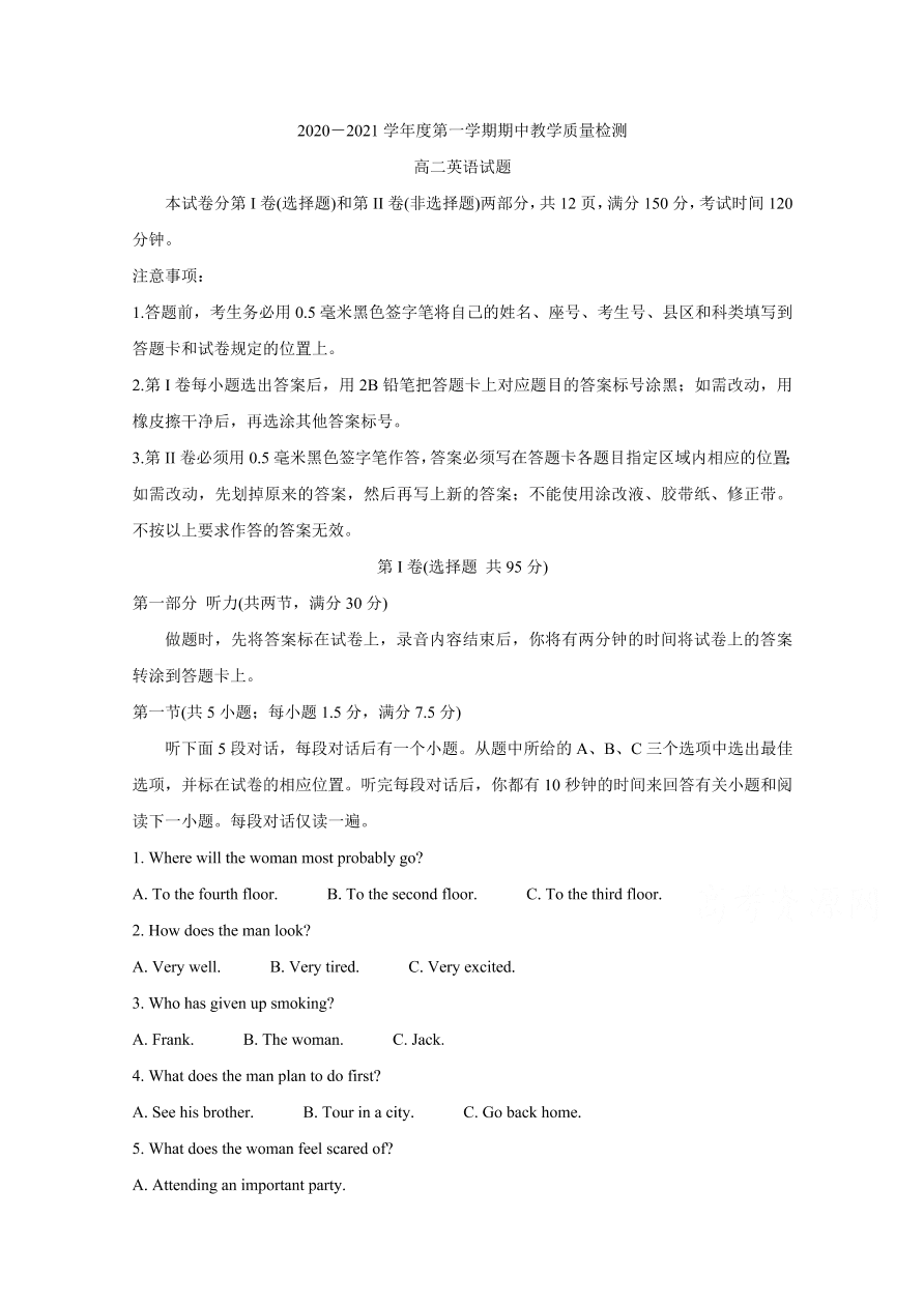 山东省聊城市2020-2021高二英语上学期期中试题（Word版附答案）