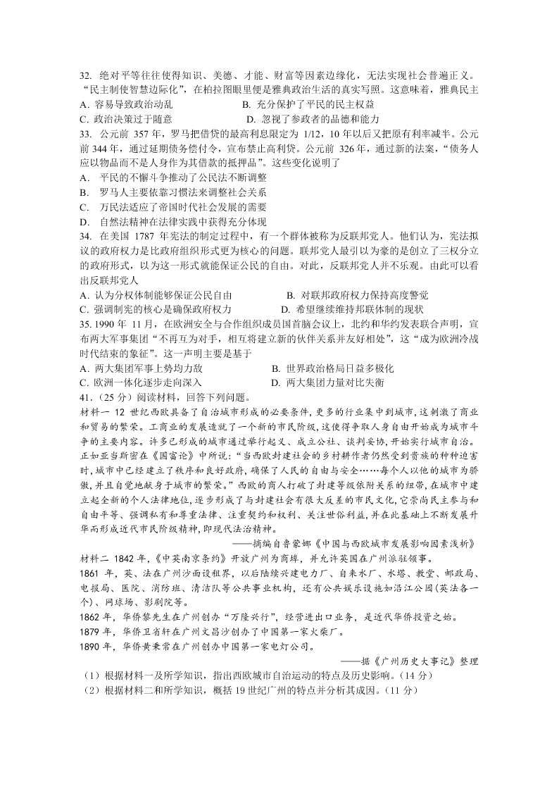 甘肃省兰州一中2020届高三历史冲刺模拟考试（二）试题（Word版附答案）