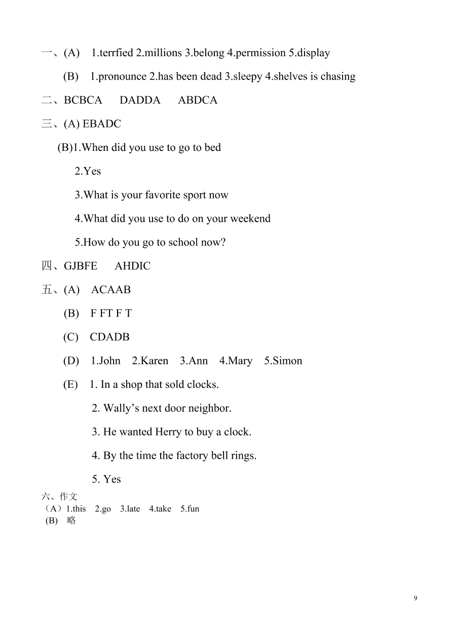 九年级英语上学期期中考试卷（附答案）