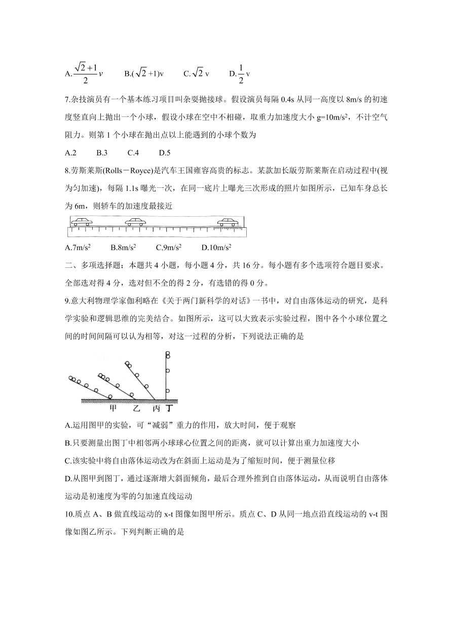 湖南省邵阳县2020-2021高一物理上学期期中试题（附答案Word版）