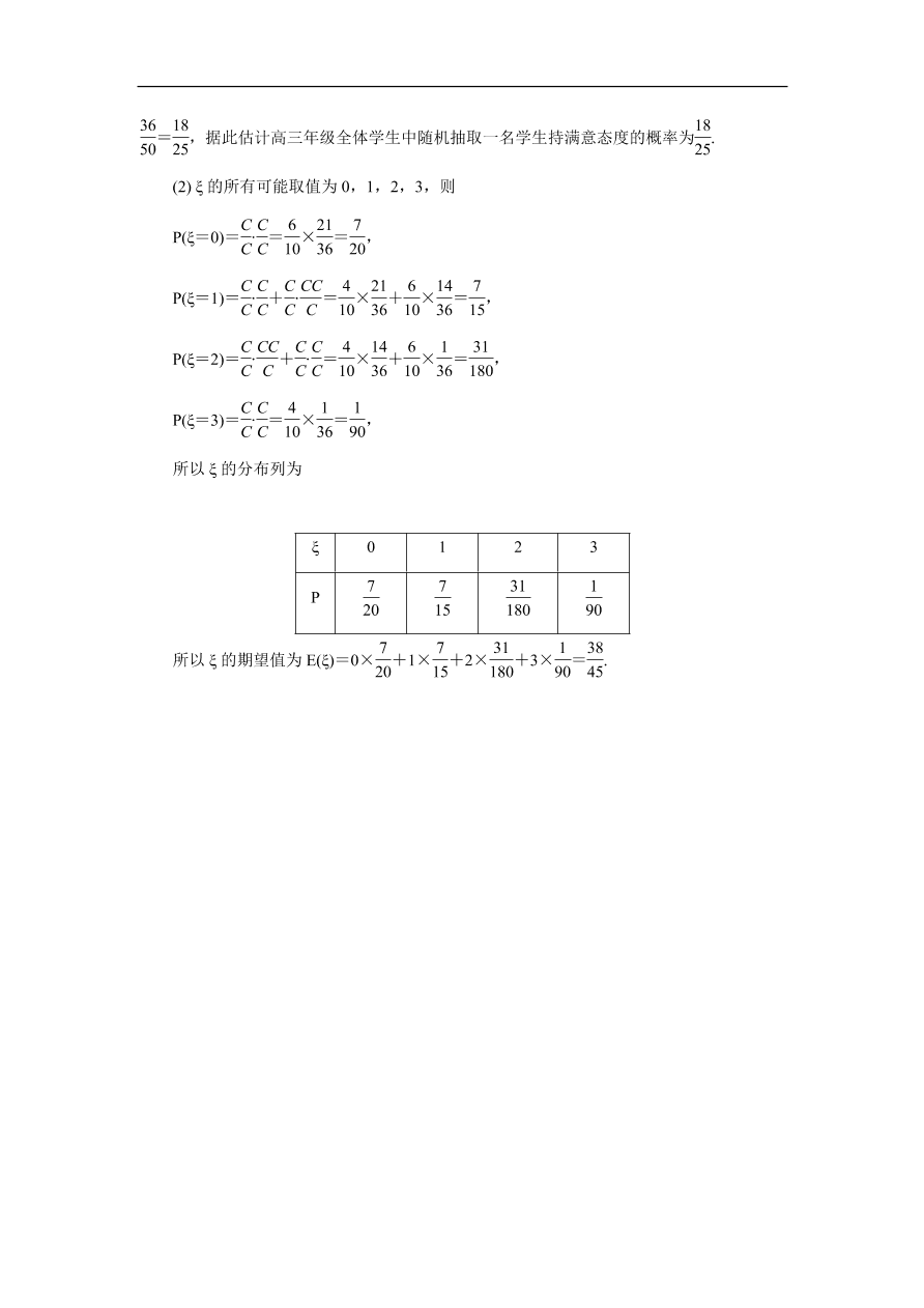 2020版高考数学一轮复习 随堂巩固训练第十六章 8（含答案）