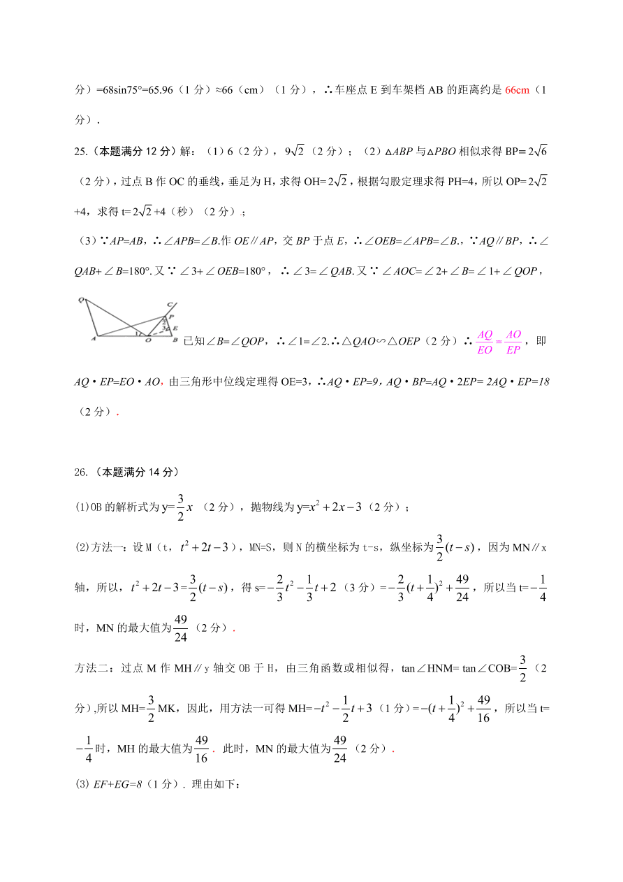 兴化市顾庄学区秋学期九年级数学期末试卷及答案