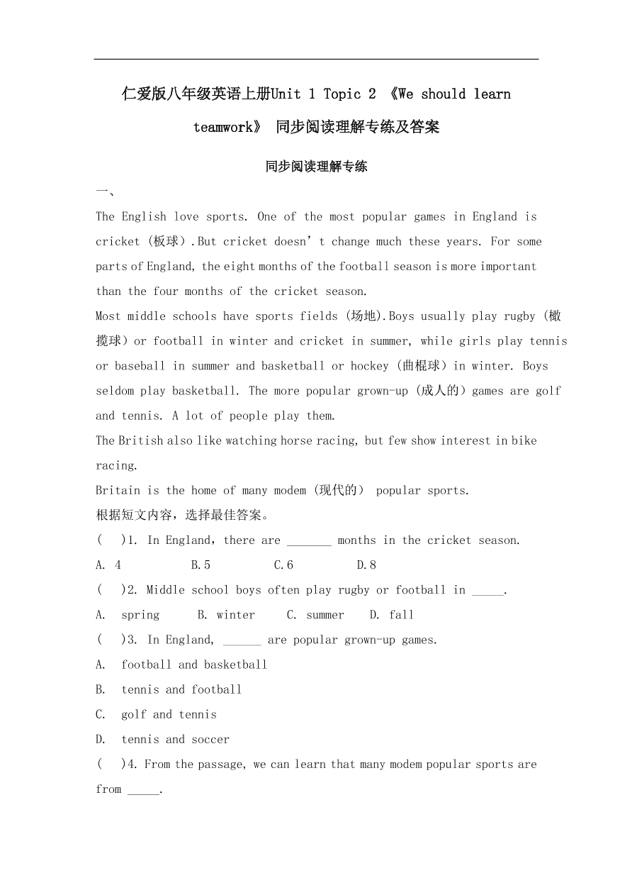 仁爱版八年级英语上册Unit 1 Topic 2 《We should learn teamwork》 同步阅读理解专练及答案