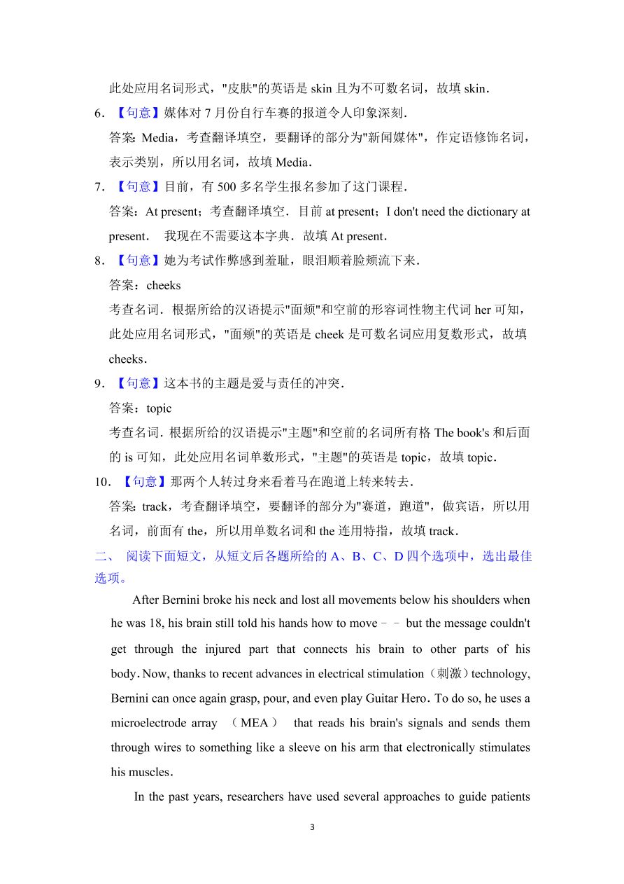 2020-2021学年高一英语上学期同步练习必修第一册 Unit 3 Family matters