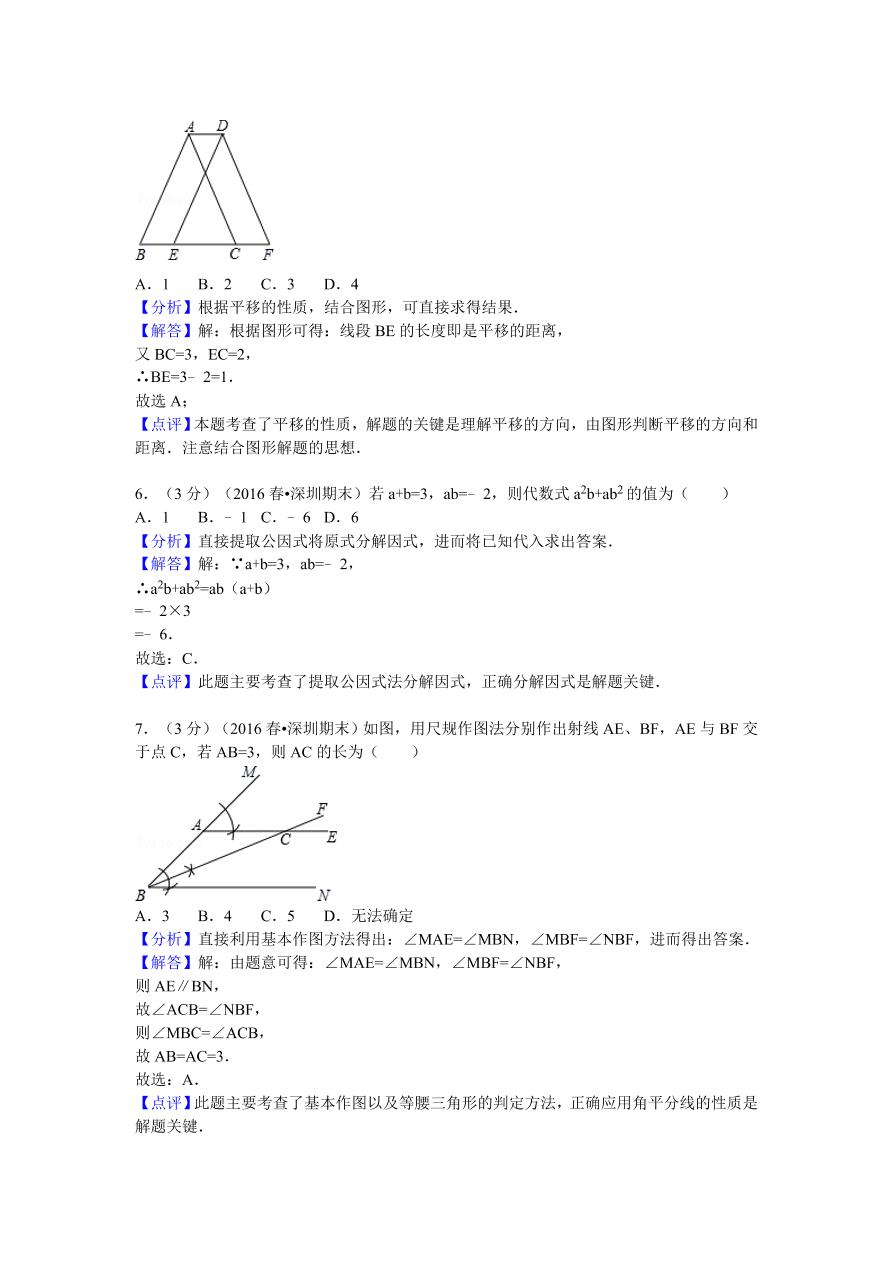 广东省深圳市龙岗区八年级（下）期末数学试卷