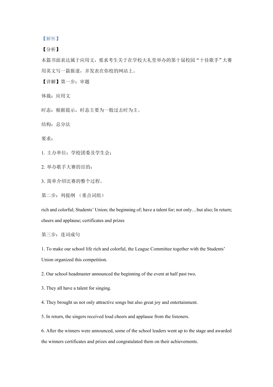 辽宁省2021届高三英语新高考11月联合调研试题（Word版附解析）