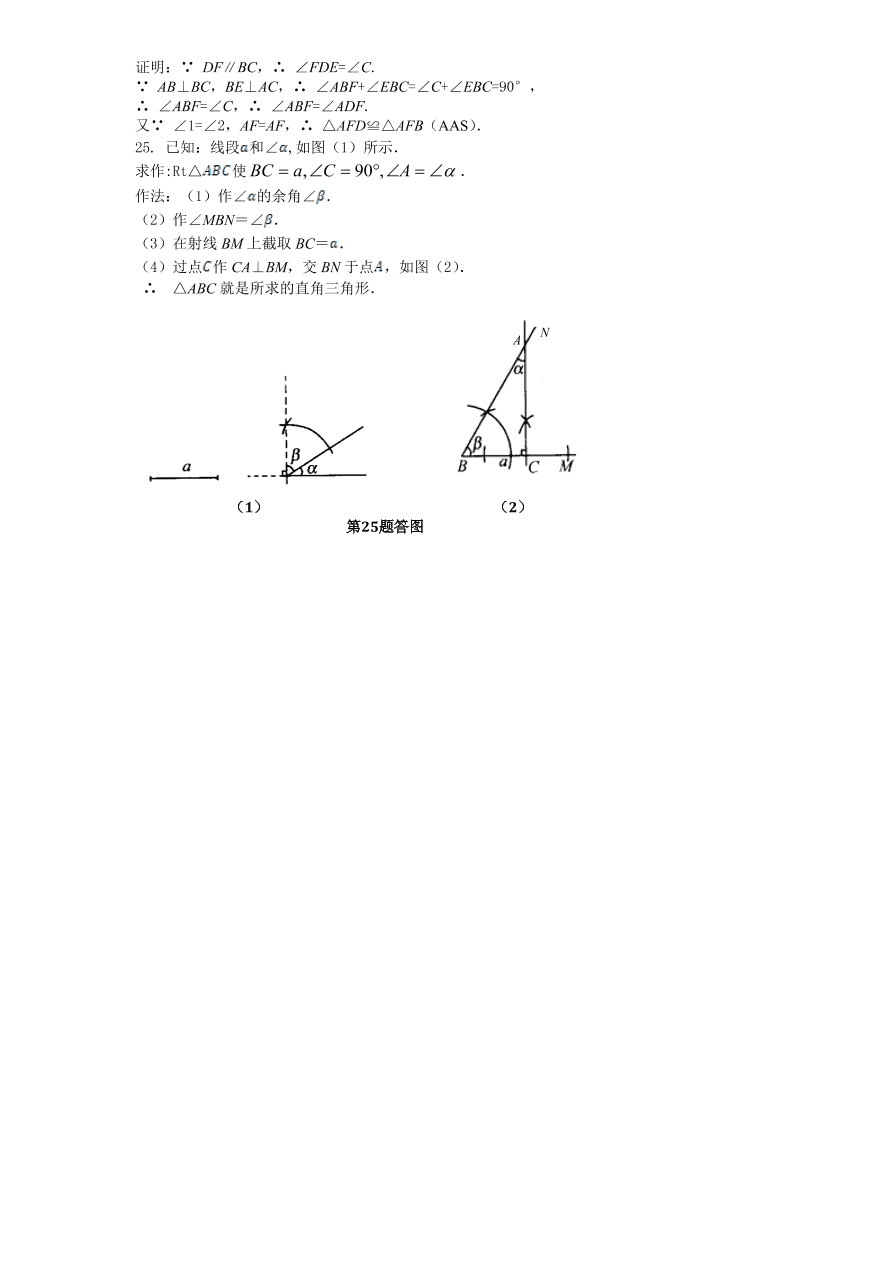 北师大版七年级数学下册第4章《变量之间的关系》单元测试试卷及答案（3）