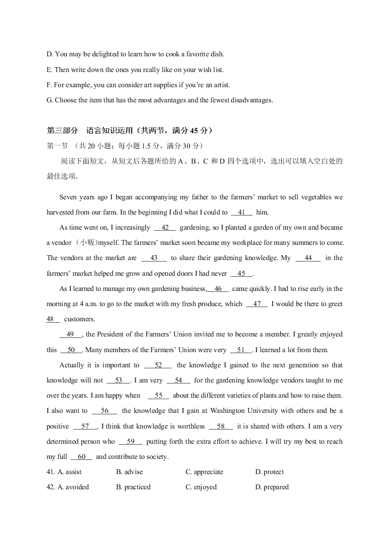 四川省成都市新都一中2020-2021学年高三上学期英语月考试题（含答案）