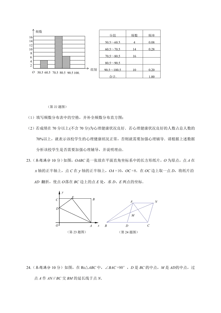 兴化市顾庄学区八年级数学上册期末试卷及答案