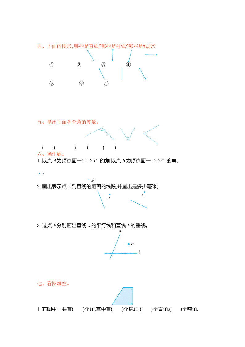 苏教版四年级数学上册第八单元测试卷及答案