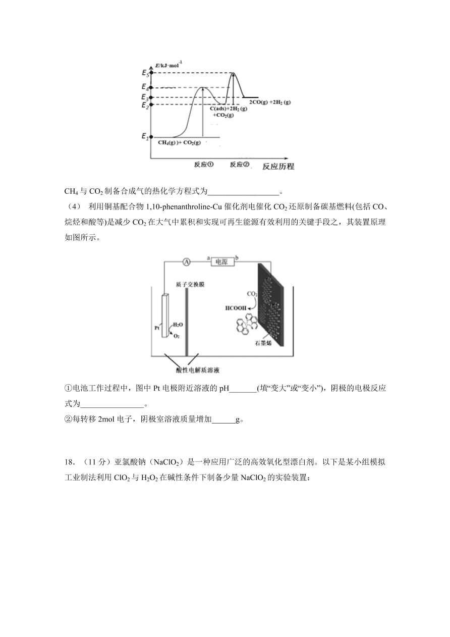 江西省南昌市第二中学2021届高三化学上学期第四次考试试题（Word版附答案）