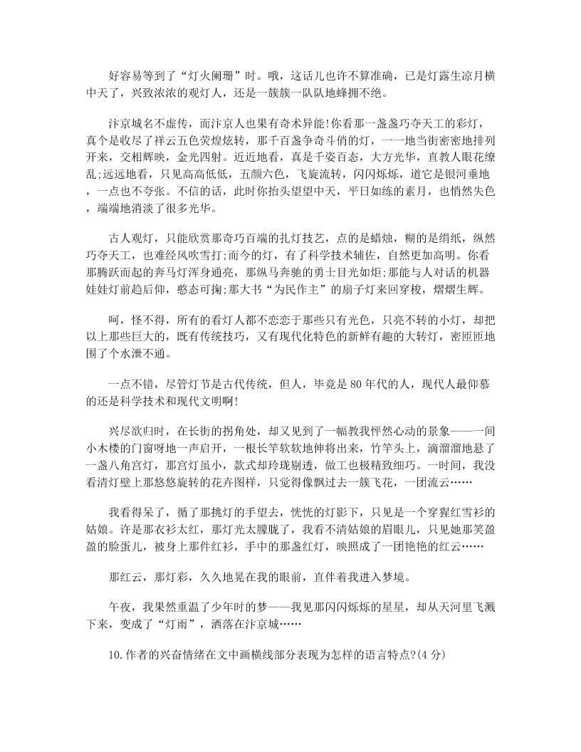 2020届浙江普通高等学校招生全国统一高考语文模拟试题（无答案）