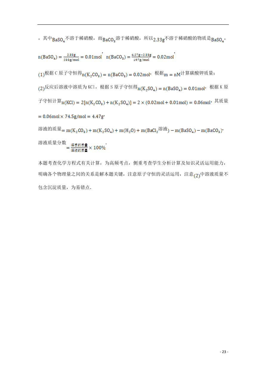 河北省张家口市宣化区宣化第一中学2020-2021学年高一化学上学期摸底考试试题