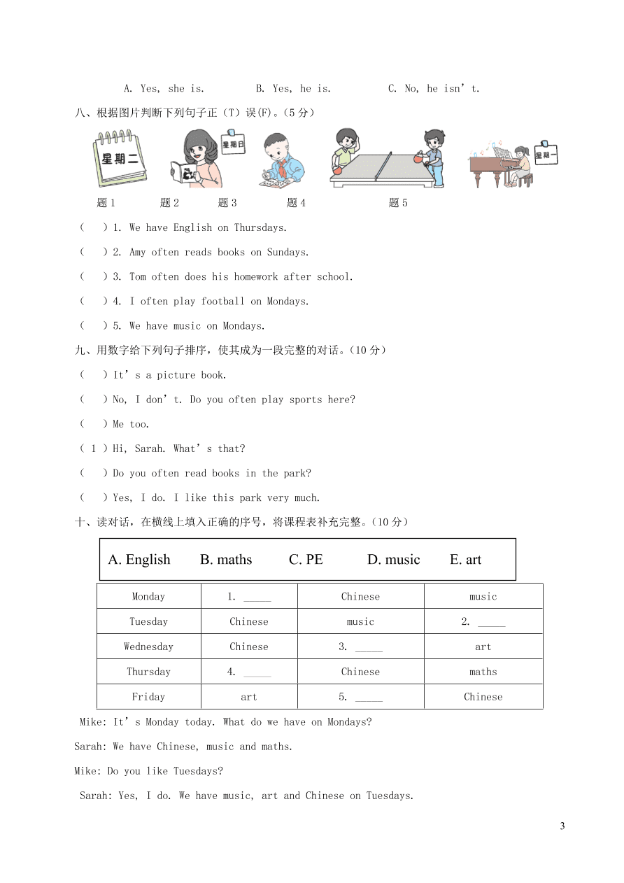 五年级英语上册Unit 2 My week测试卷（附答案人教PEP版）