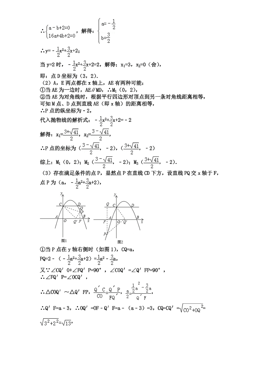 北师大版九年级下册结业考试数学试卷（1）附答案