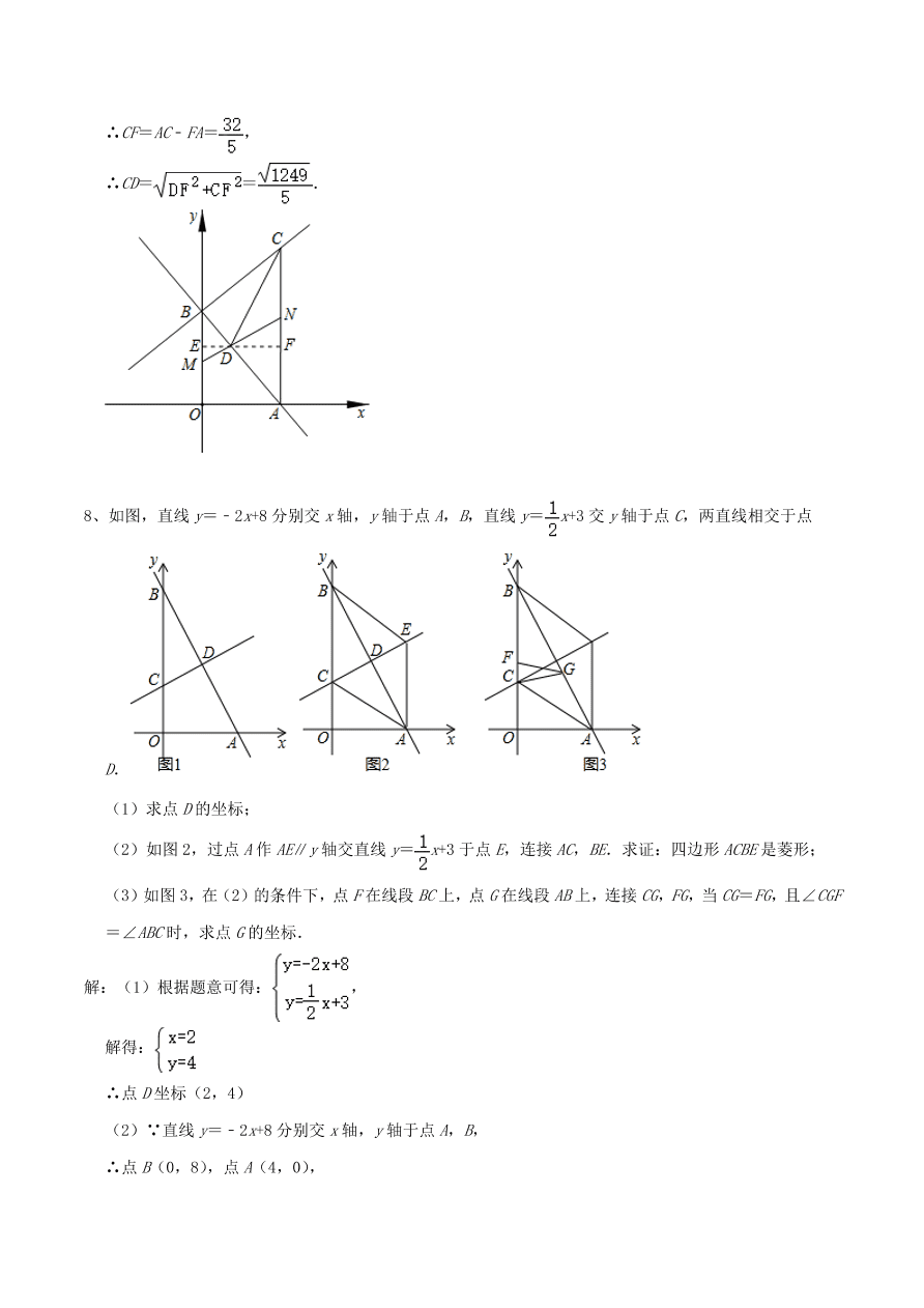 2020-2021八年级数学上册难点突破18一次函数中的待定系数法求解析式（北师大版）