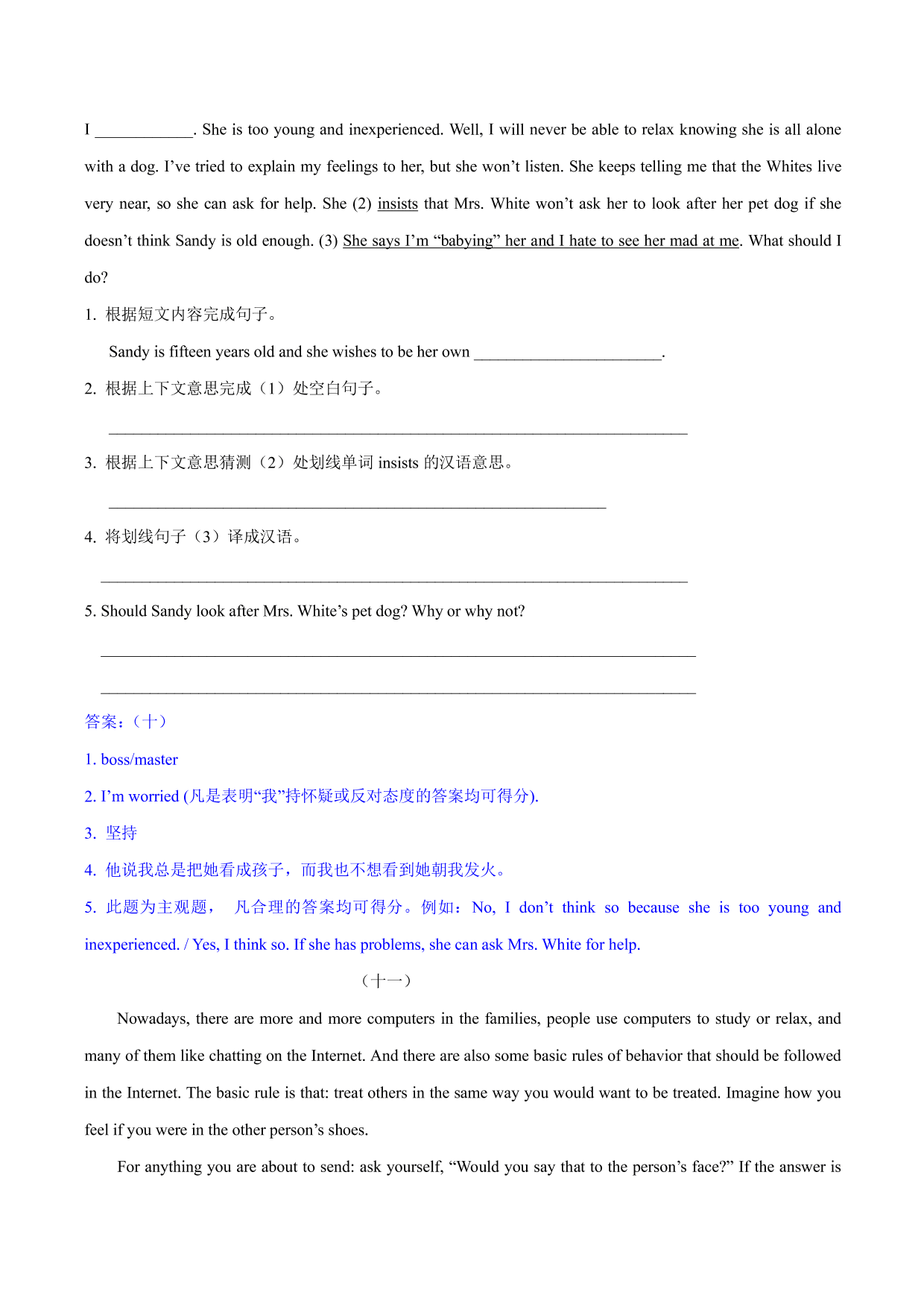 2020-2021学年中考英语题型专项练习：阅读表达