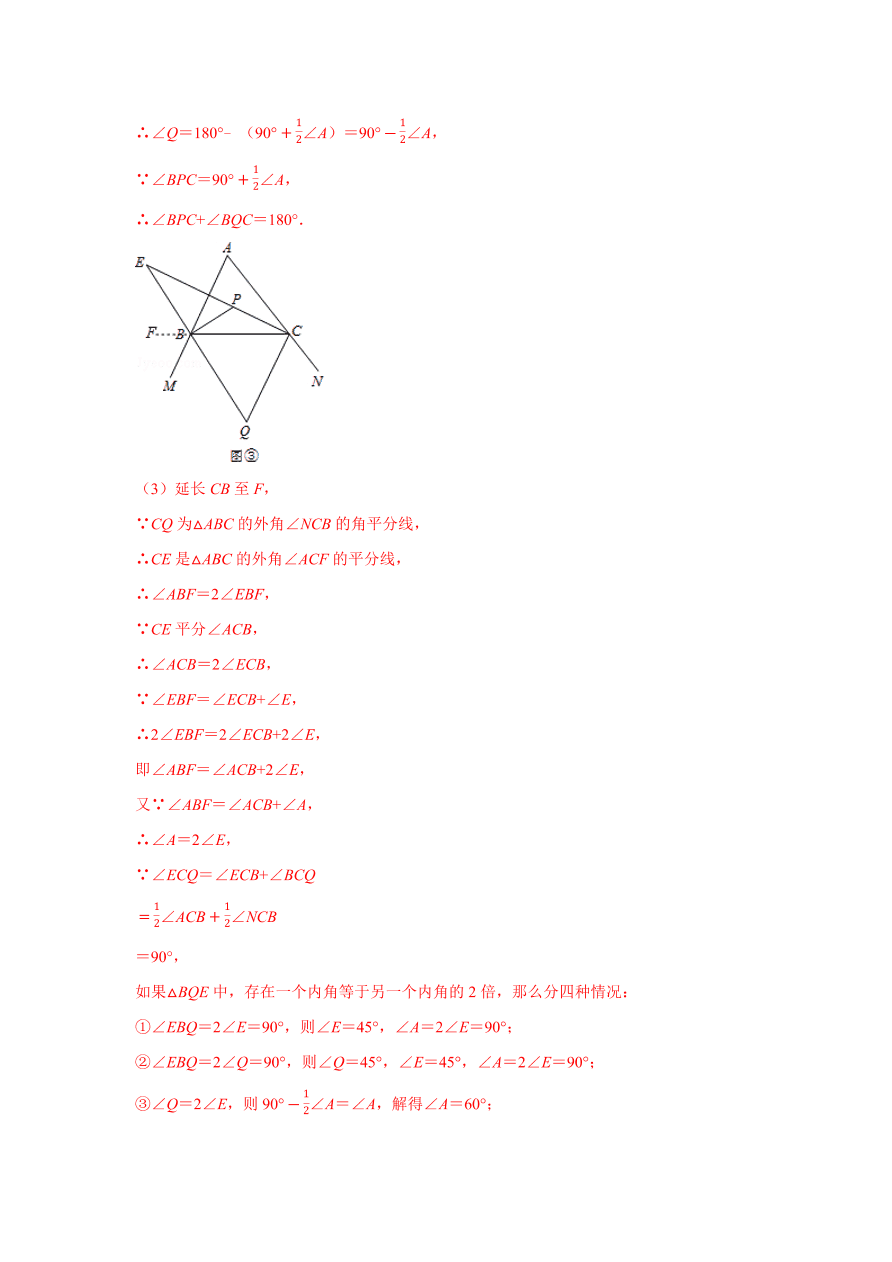 2020-2021学年初二数学第十二章 全等三角形（能力提升卷）