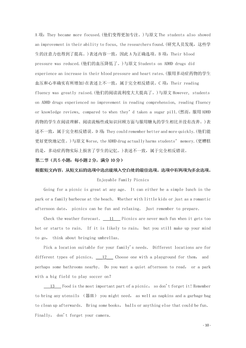 河北省深州市长江中学2019-2020学年高二英语上学期期中试题（含解析）