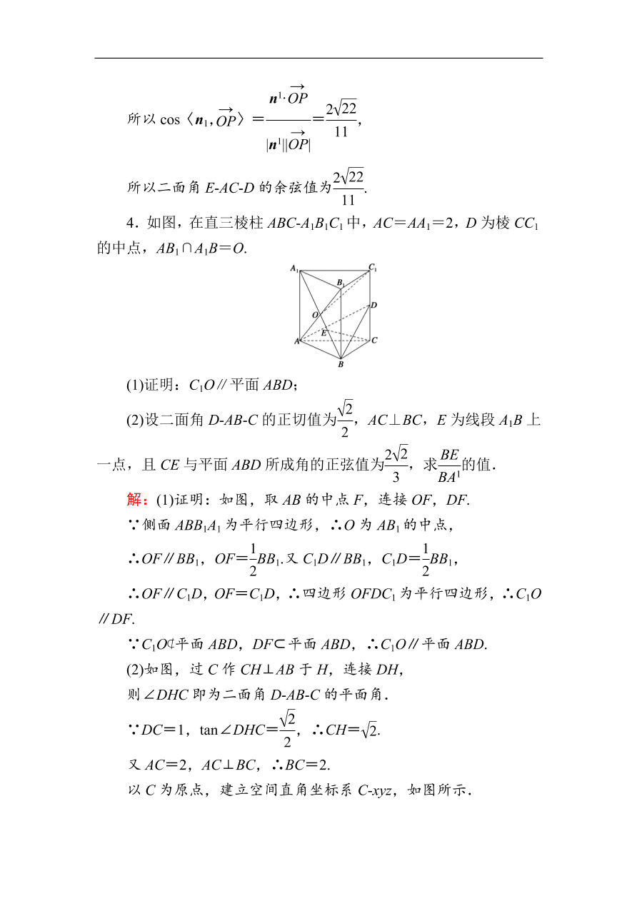 2020版高考数学人教版理科一轮复习课时作业47 空间几何体的结构特征及三视图与直观图（含解析）