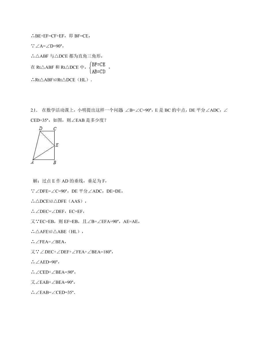 鄂托克旗八年级数学第一学期期末试卷及答案