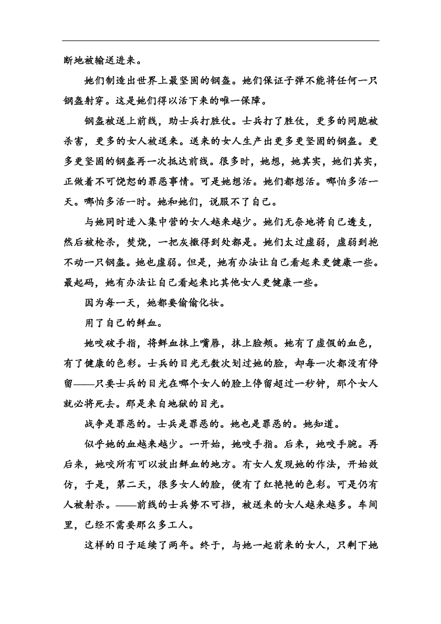 苏教版高中语文必修二第二单元综合测试卷及答案解析