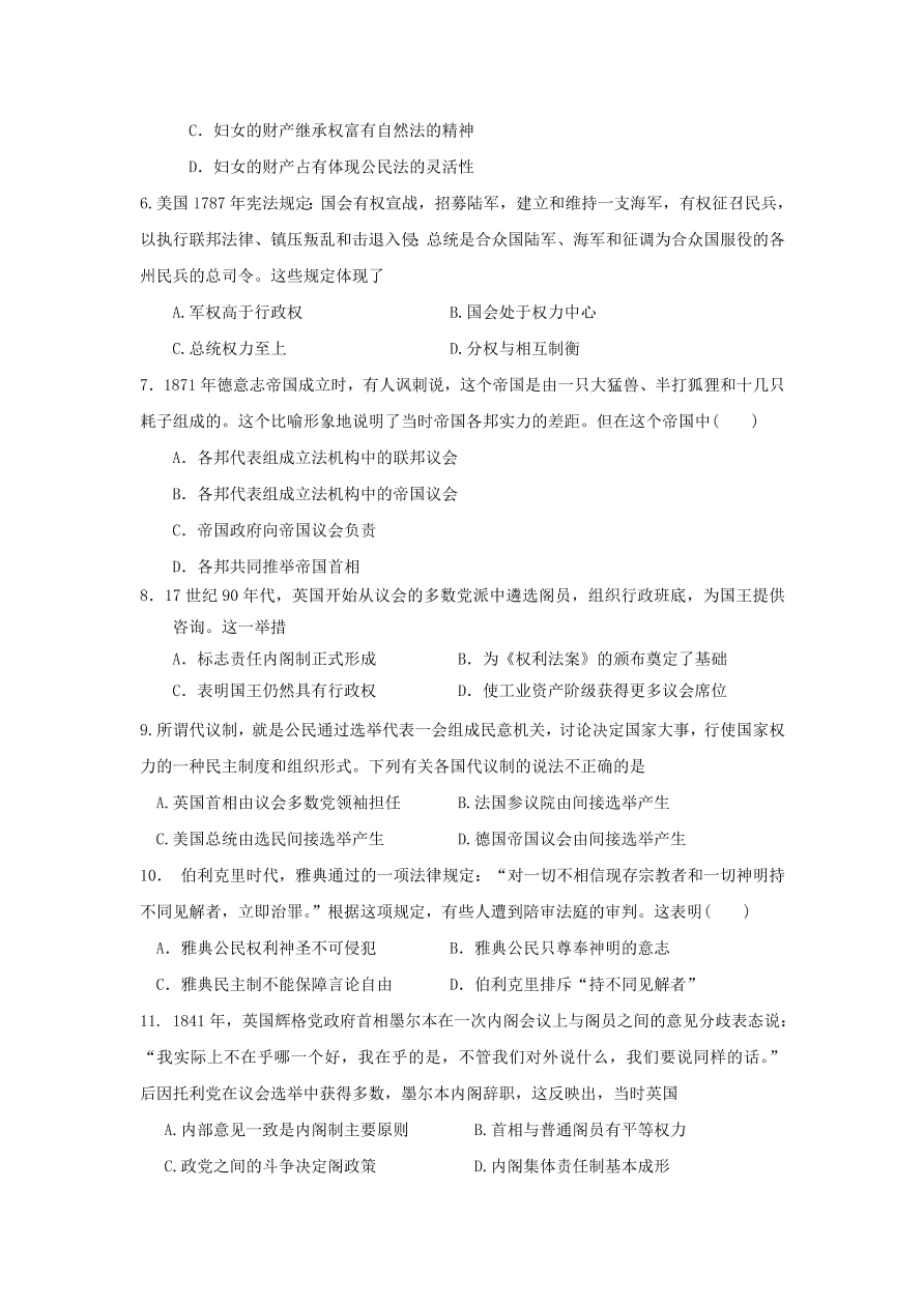 人教版高一历史上册必修1第三单元《近代西方资本主义政治制度的确立与发展》测试题及答案2