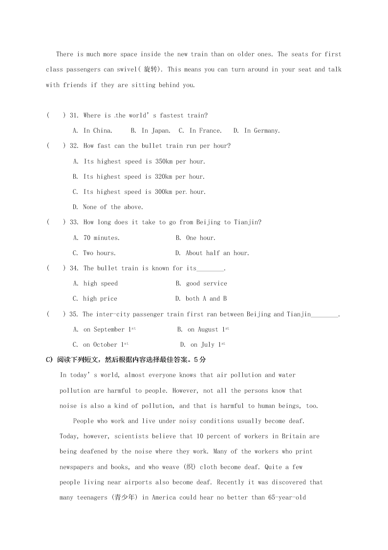 牛津深圳版辽宁省法库县东湖第二初级中学七年级英语暑假作业4（答案）