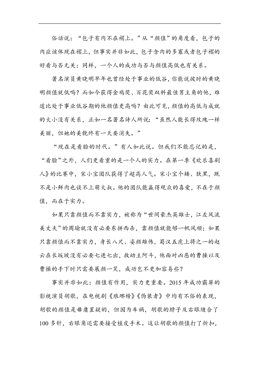 高考语文第一轮总复习全程训练 高考仿真模拟冲刺卷（二）（含答案）