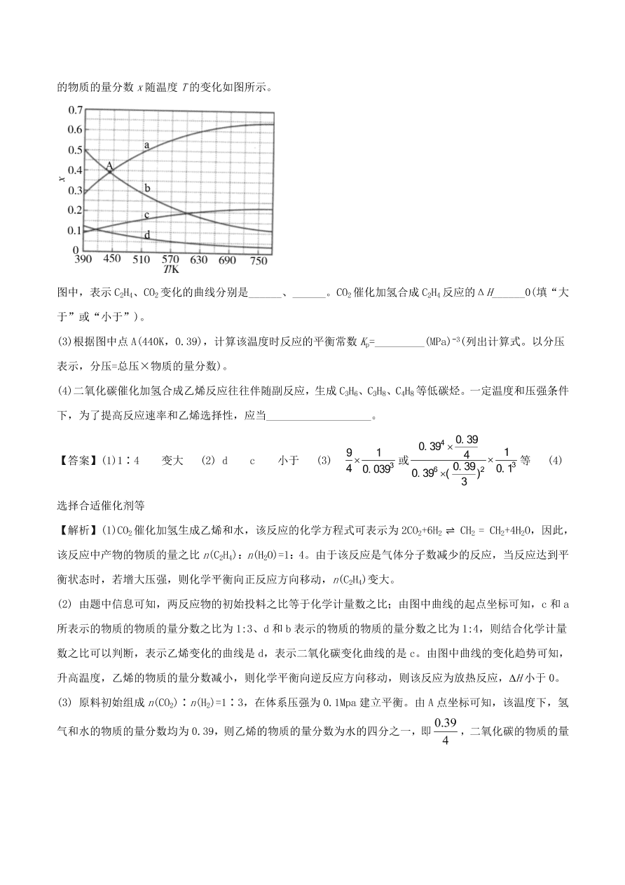 2020-2021年高考化学精选考点突破17 化学原理综合