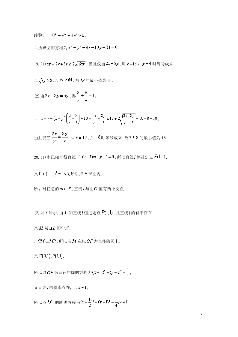 四川省泸县第四中学2020-2021学年高二（文）数学上学期第一次月考试题（含答案）