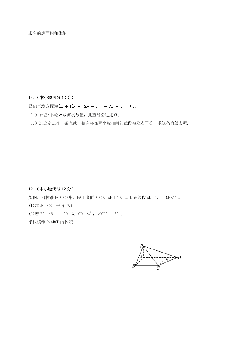 东辽一中高二上学期数学（文）期末考试题及答案