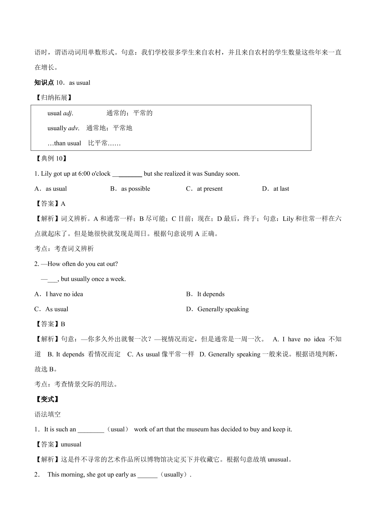 2020-2021年高考英语一轮复习 Unit 4 Earthquakes