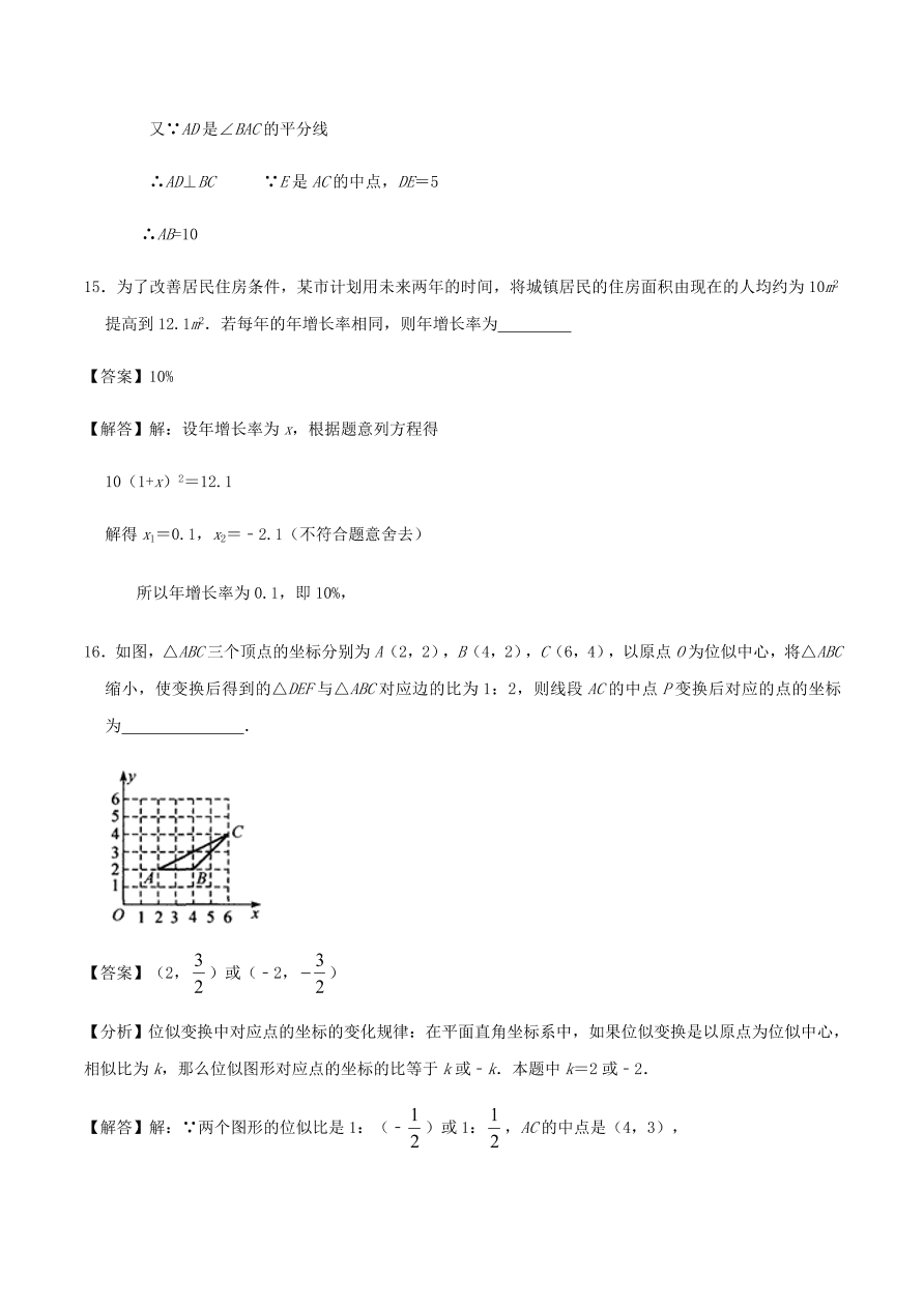 2020-2021北师大版九年级数学上学期期中测试卷03