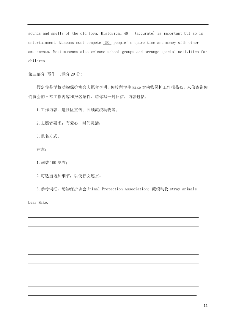 山东省济宁市微山县第二中学2021届高三英语上学期9月月考试题（含答案）