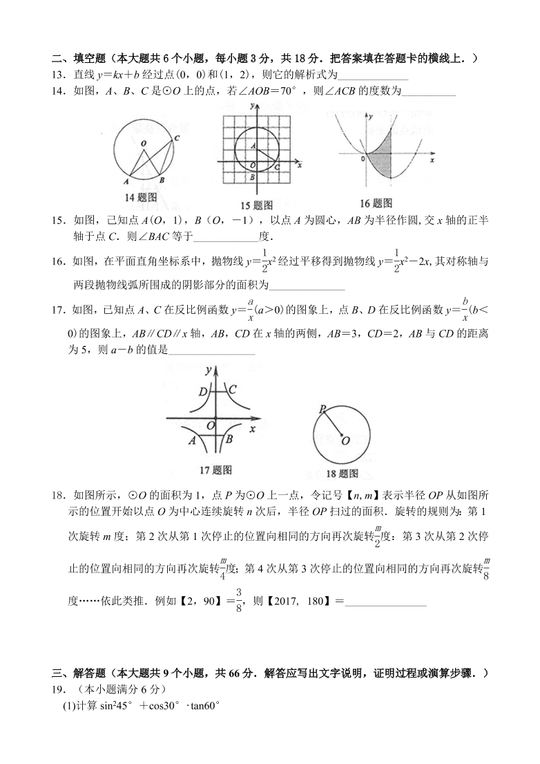 北师大版九年级数学期末考试题含答案