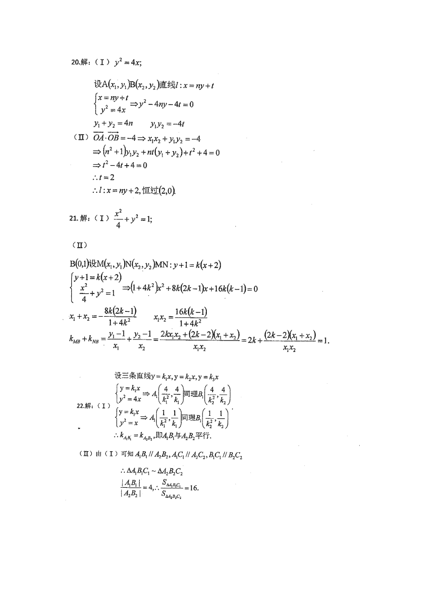 黑龙江省2020-2021高二数学（文）上学期学业水平考试试题（Word版附答案）