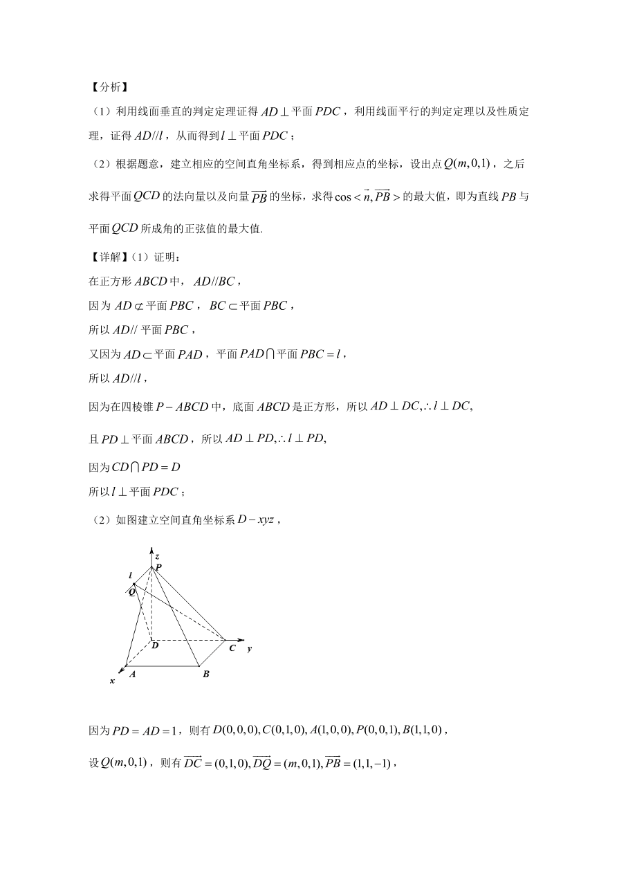 2020年高考真题数学（全国卷Ⅰ） (含解析）